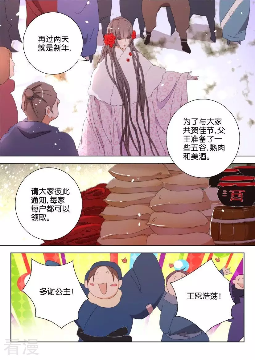 第110话 虚假的世界-第110话