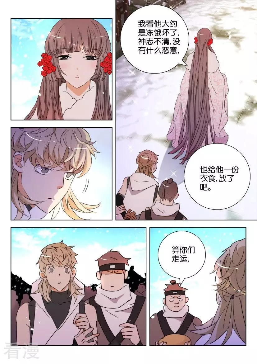 第110话 虚假的世界-第110话