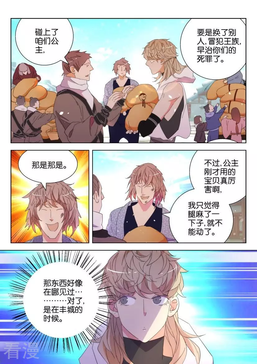 第110话 虚假的世界-第110话