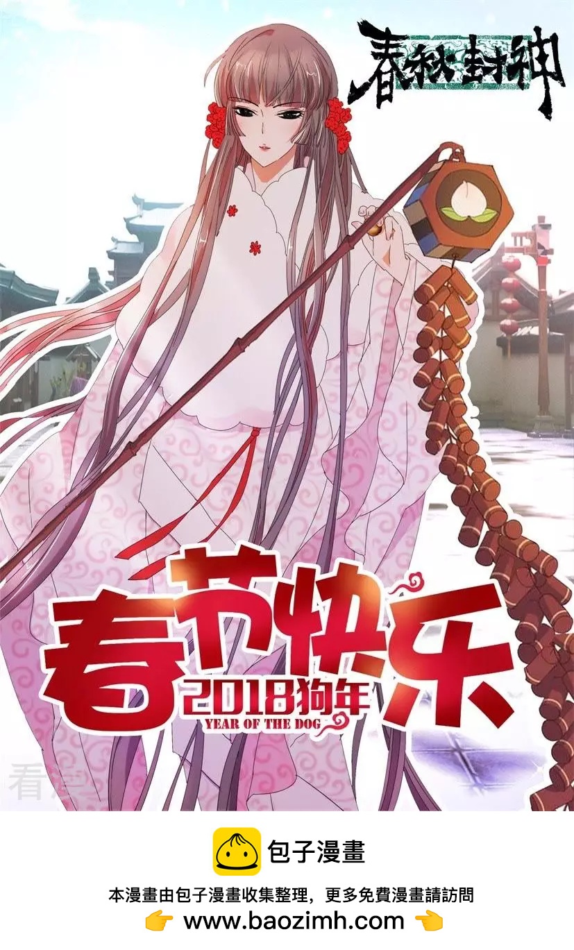 第112话 美梦成真-第112话