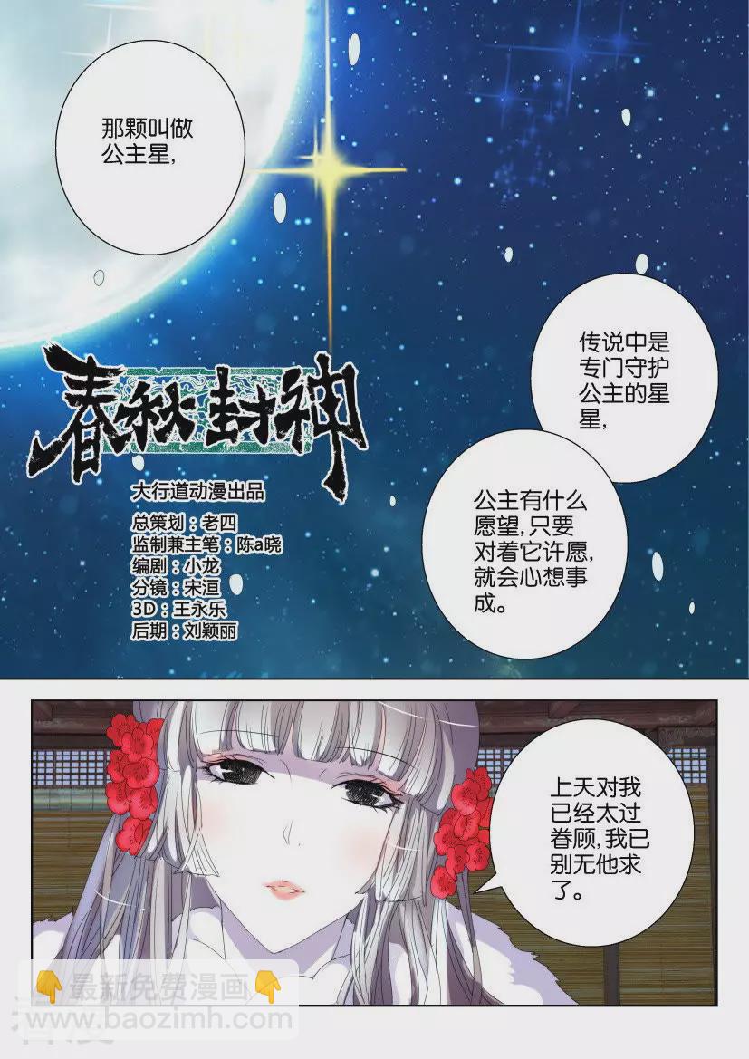 第112话 美梦成真-第112话