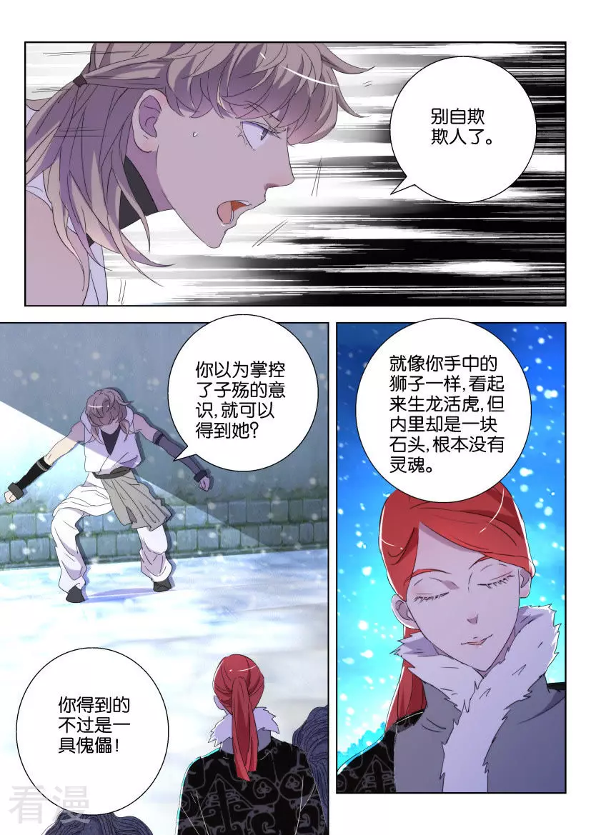第114话 这才是真正的她-第114话