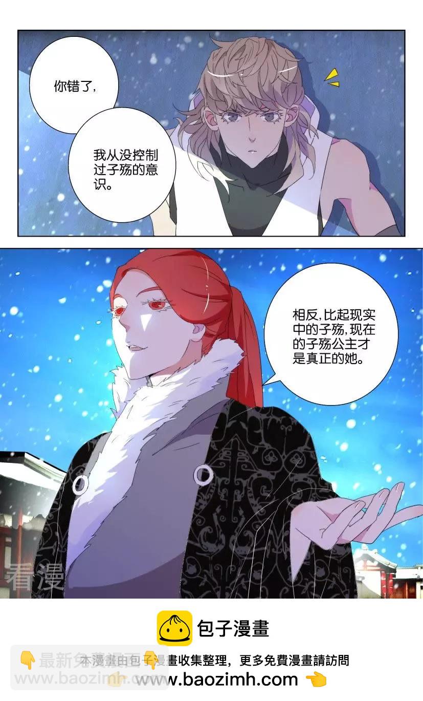 第114话 这才是真正的她-第114话