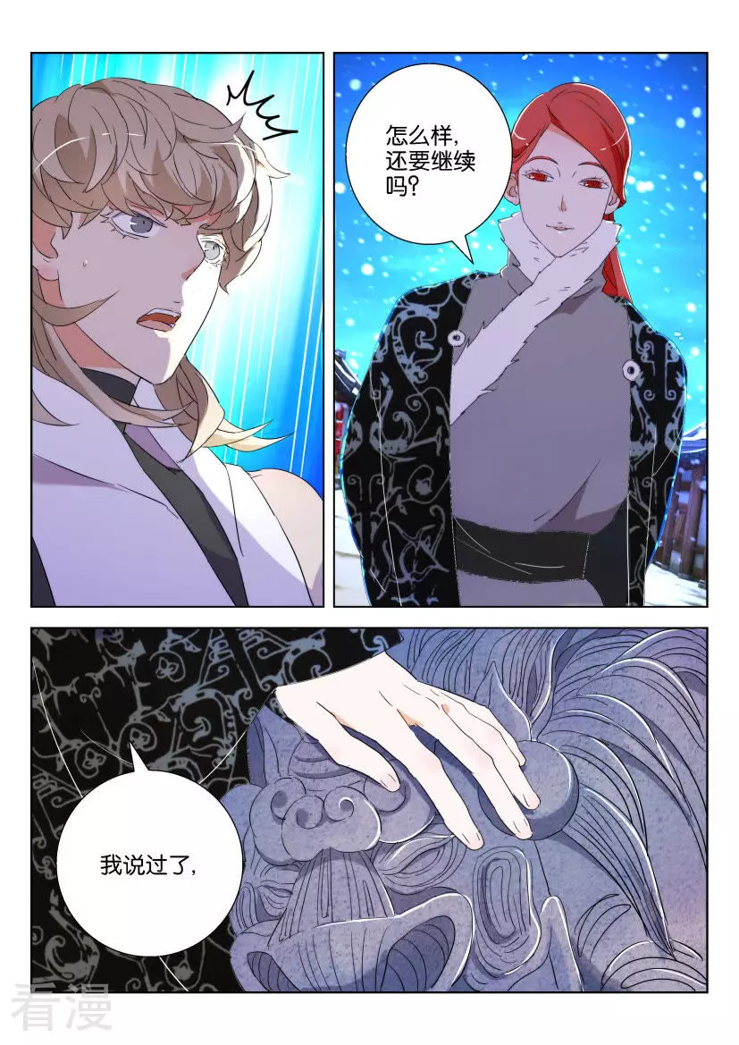 第114话 这才是真正的她-第114话