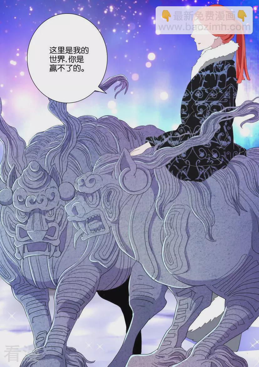 第114话 这才是真正的她-第114话