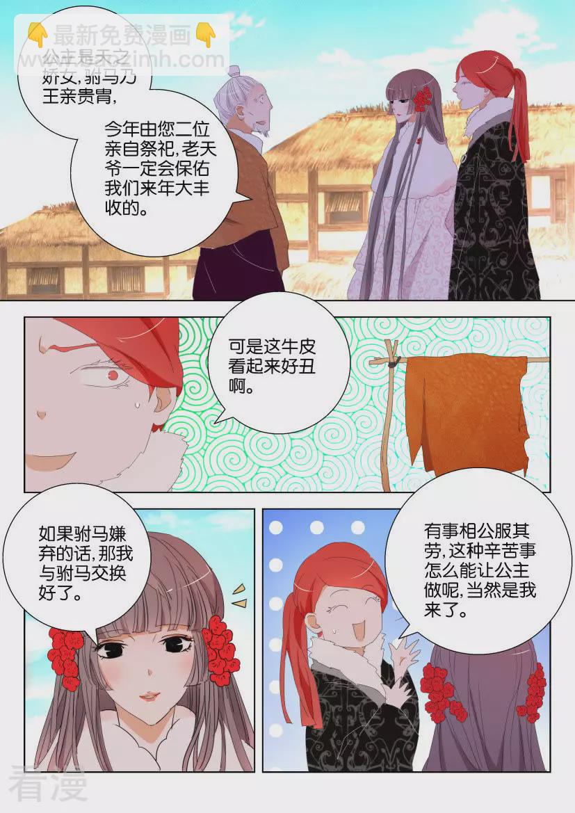 第116话 农祭-第116话