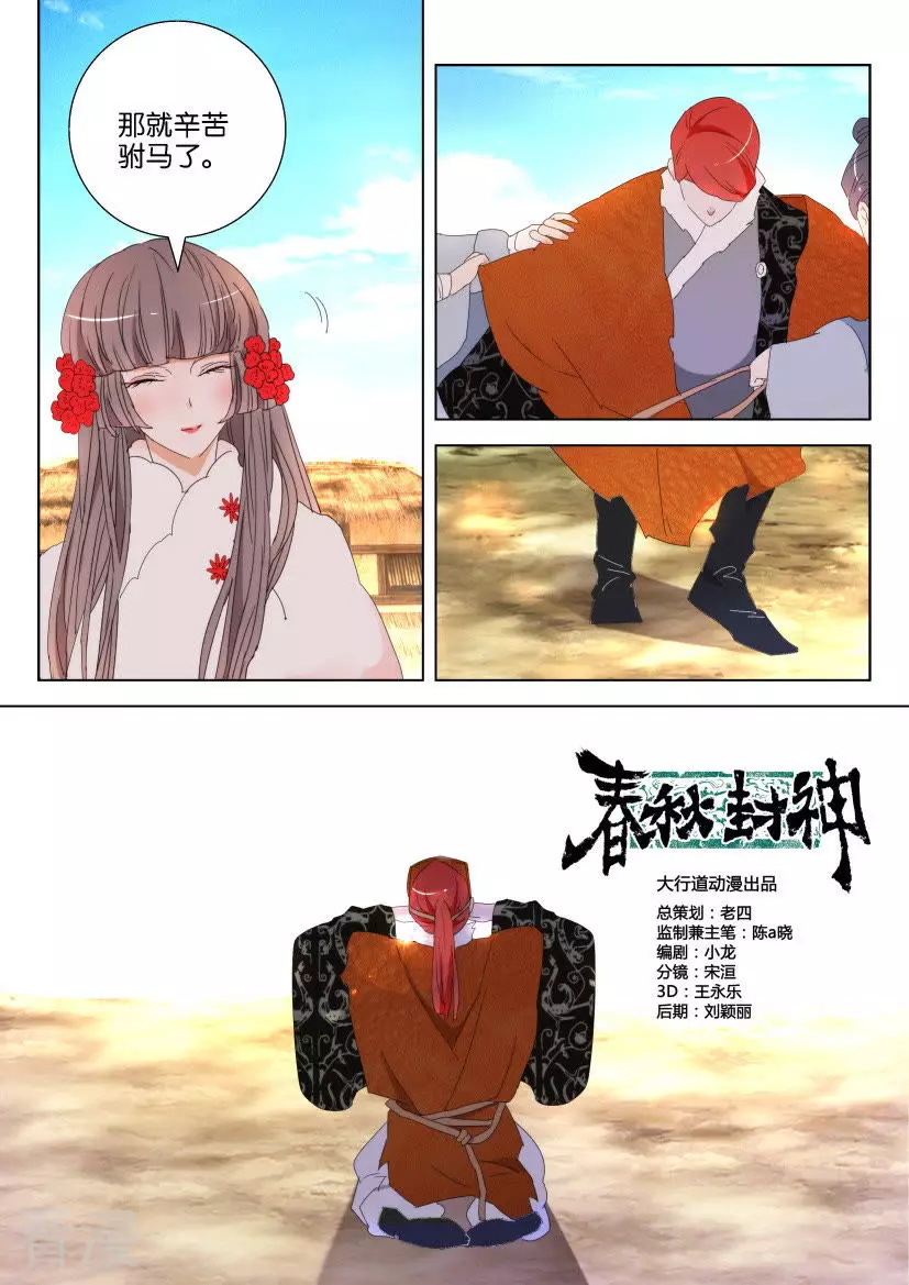 第116话 农祭-第116话