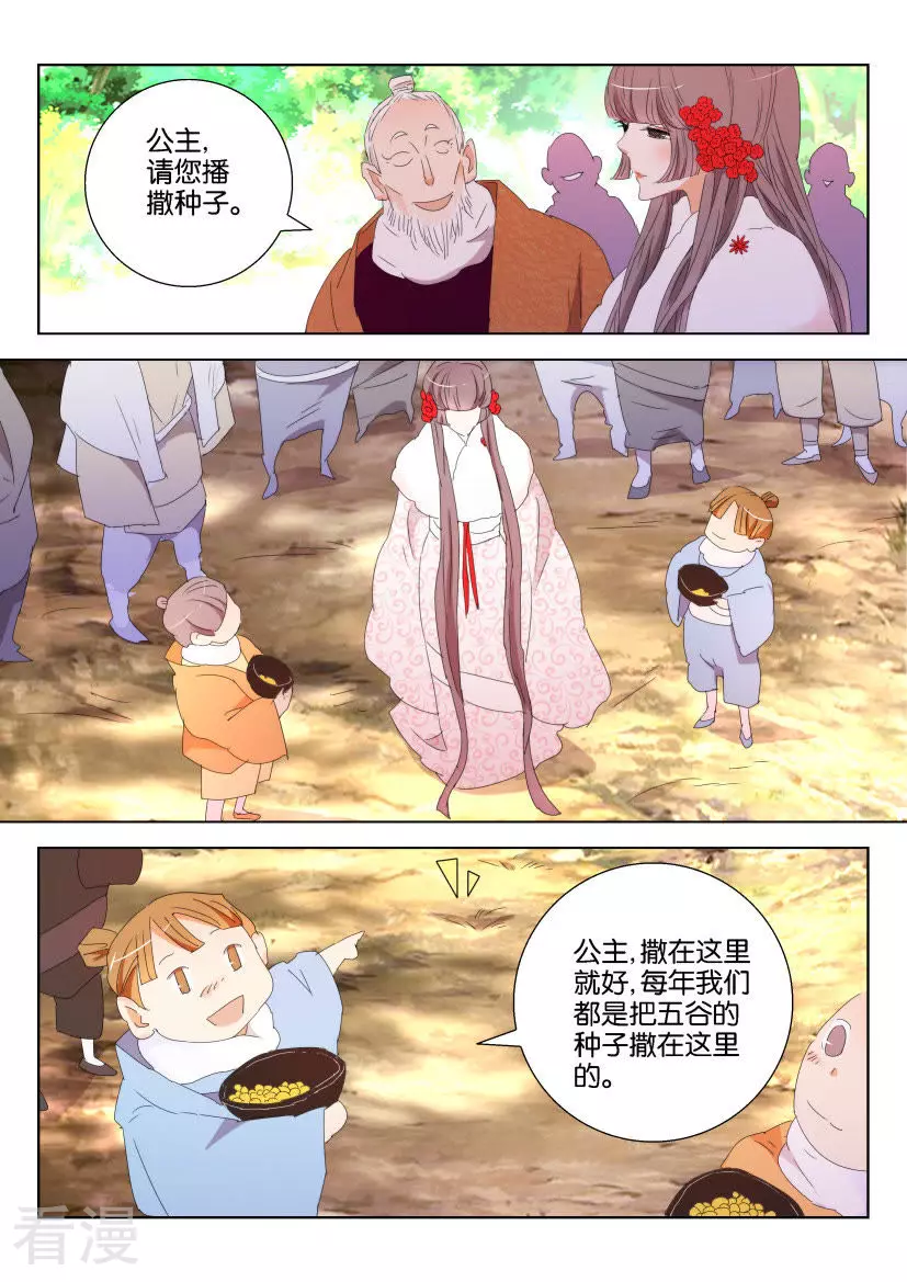 第116话 农祭-第116话