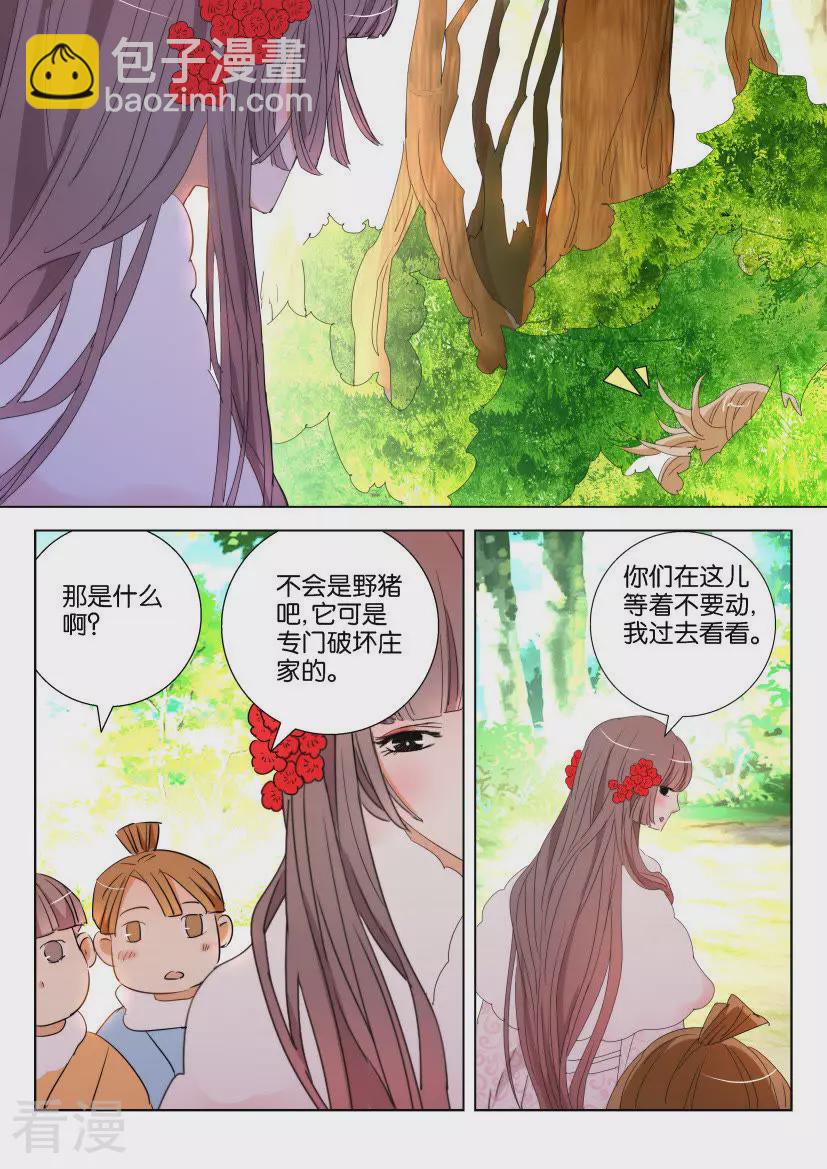第116话 农祭-第116话