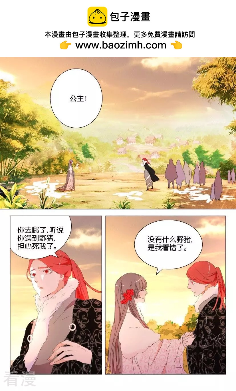 第118话 共赏晚霞-第118话
