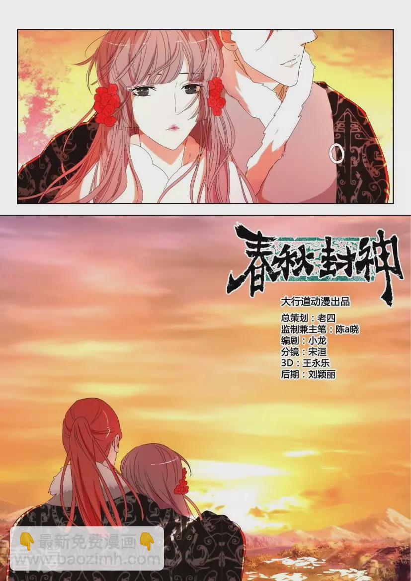 第118话 共赏晚霞-第118话