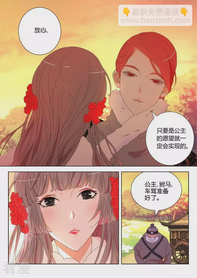第118话 共赏晚霞-第118话