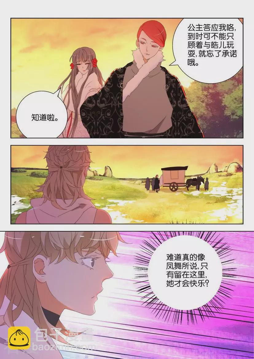 第118话 共赏晚霞-第118话