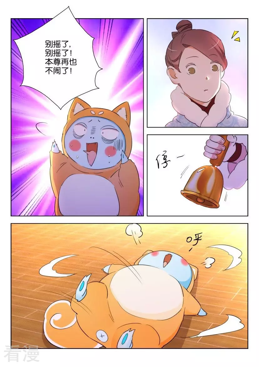 第120话 铃铛蛊的厉害-第120话