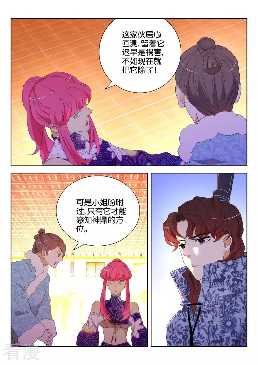 第120话 铃铛蛊的厉害-第120话