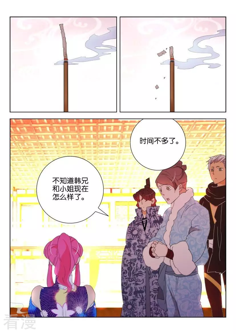第120话 铃铛蛊的厉害-第120话