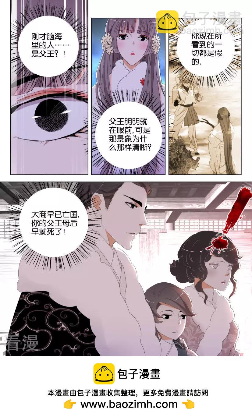 第124话 你也喜欢她-第124话