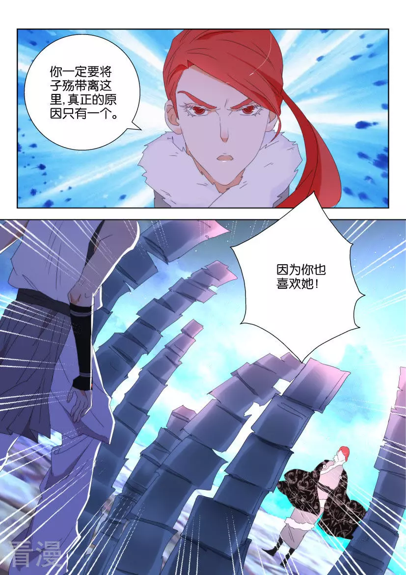 第124话 你也喜欢她-第124话