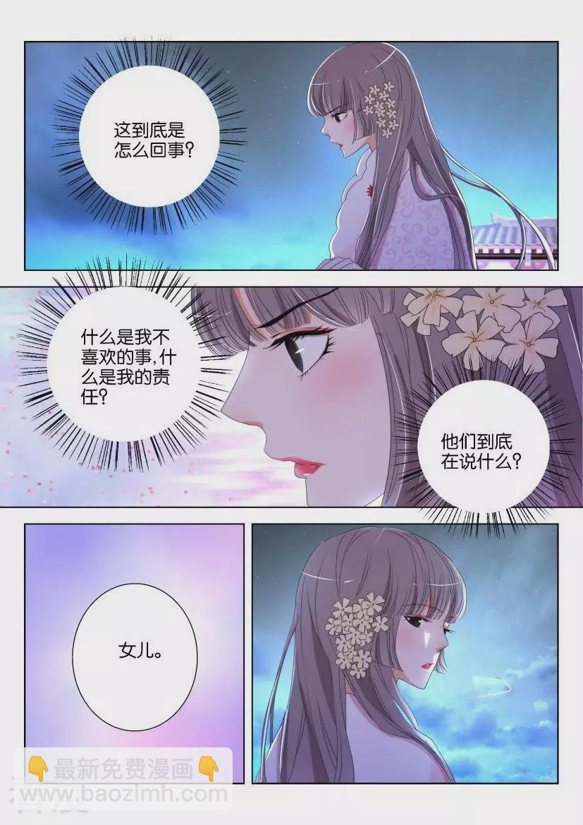 第124话 你也喜欢她-第124话
