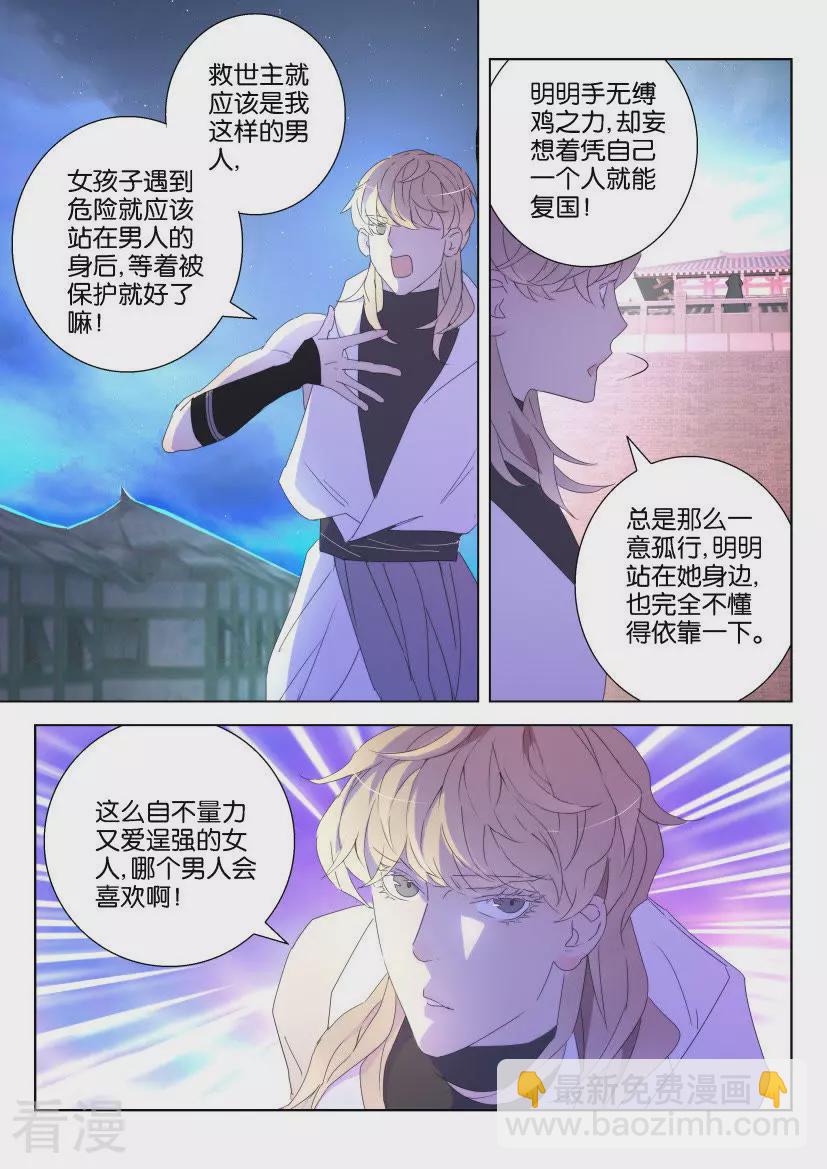 第126话 真正的主宰-第126话