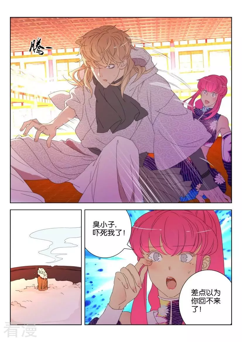 第128话 唤醒-第128话