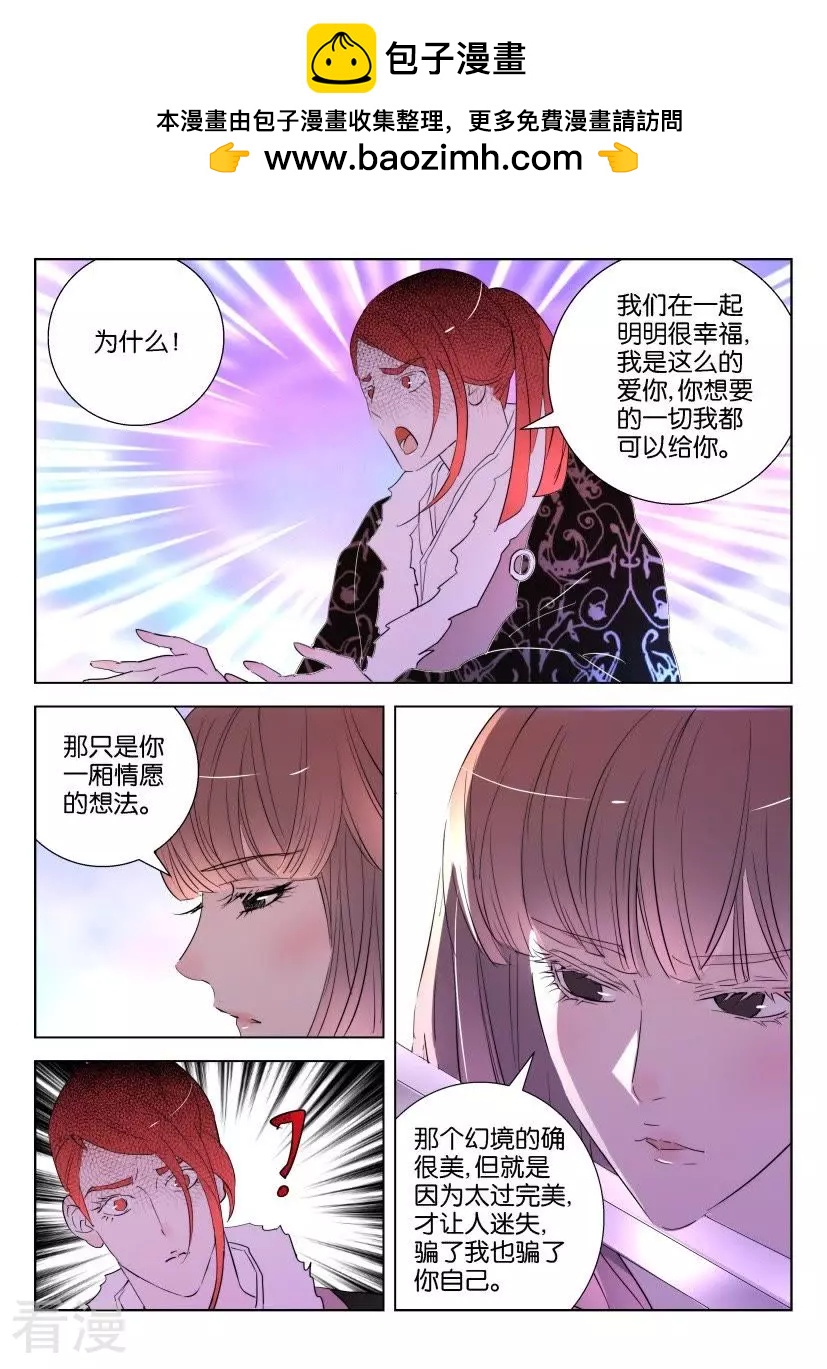 第130话 奇袭-第130话