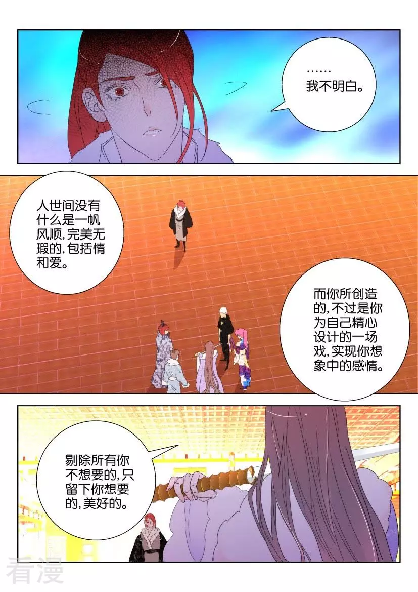 第130话 奇袭-第130话