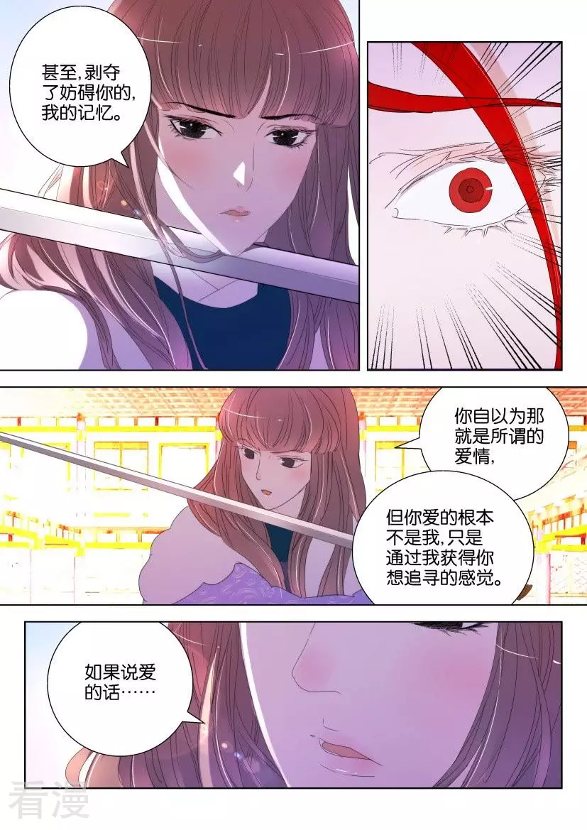 第130话 奇袭-第130话