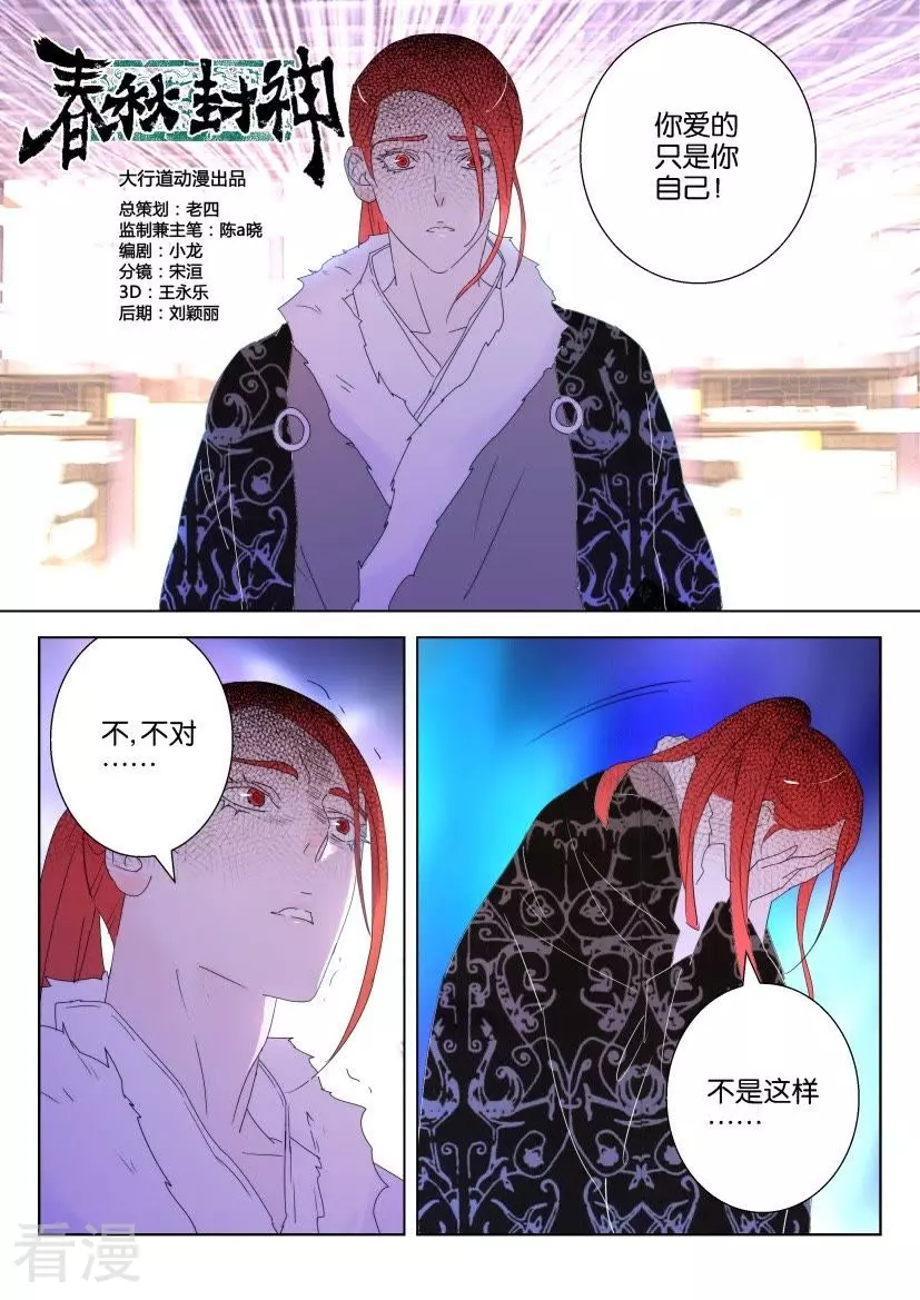 第130话 奇袭-第130话