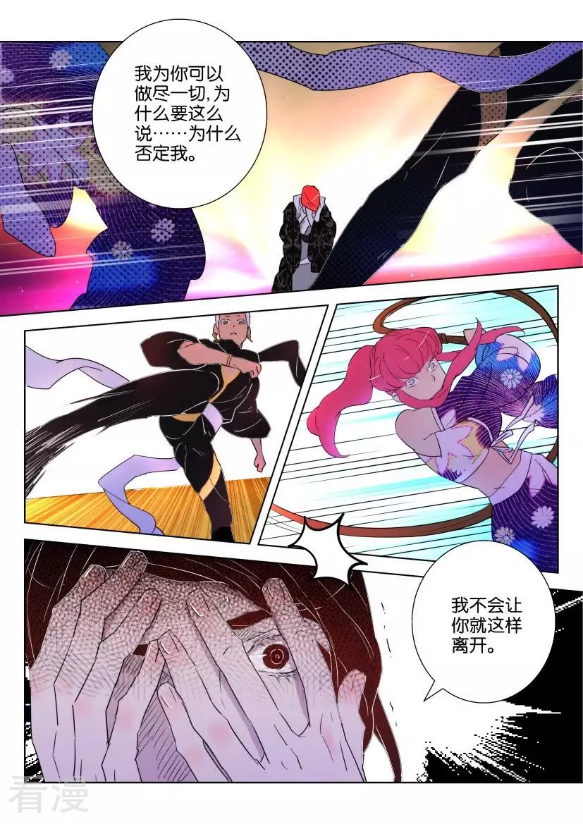 第130话 奇袭-第130话