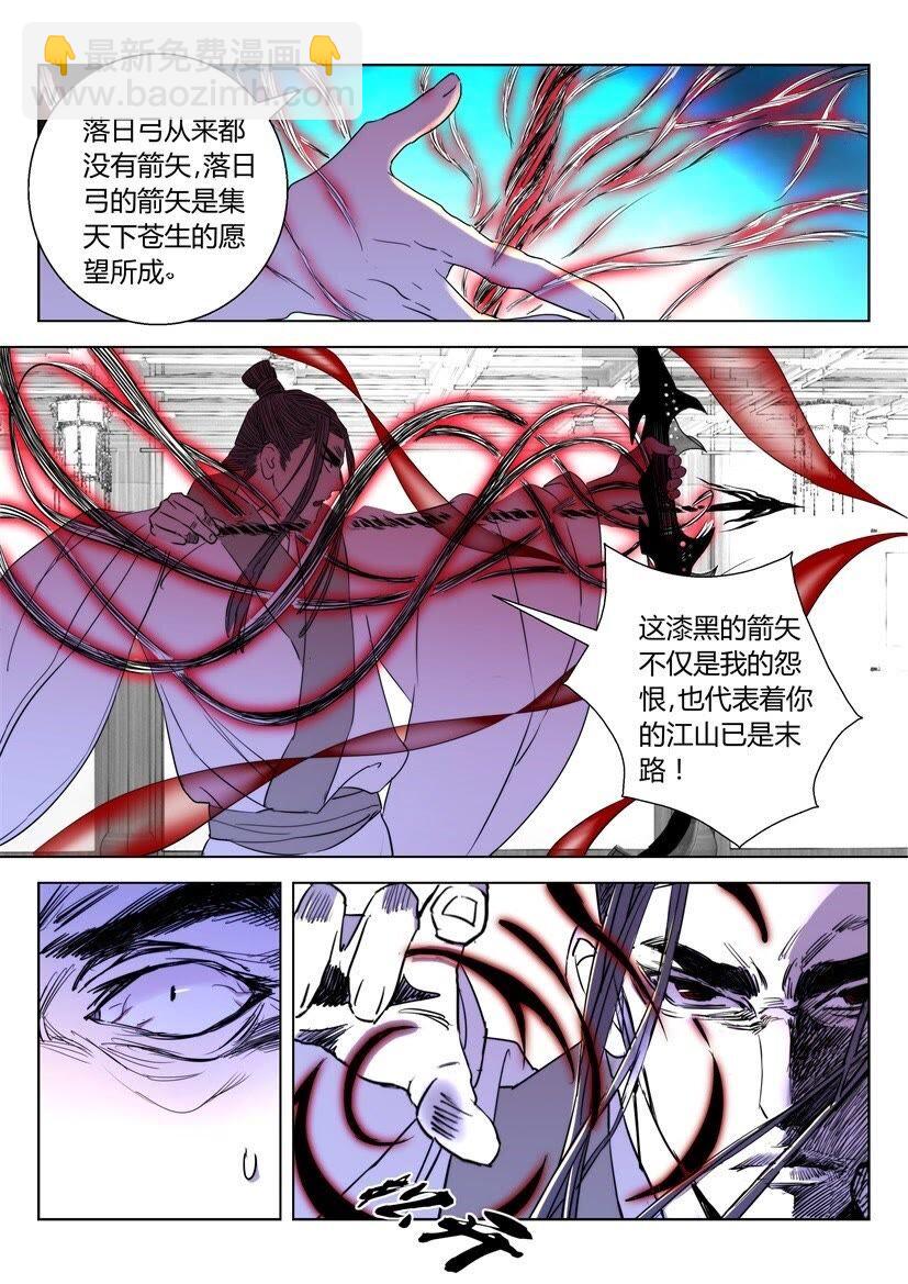 14 第14话 落日弓-第14话