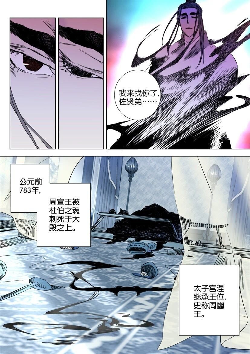 14 第14话 落日弓-第14话