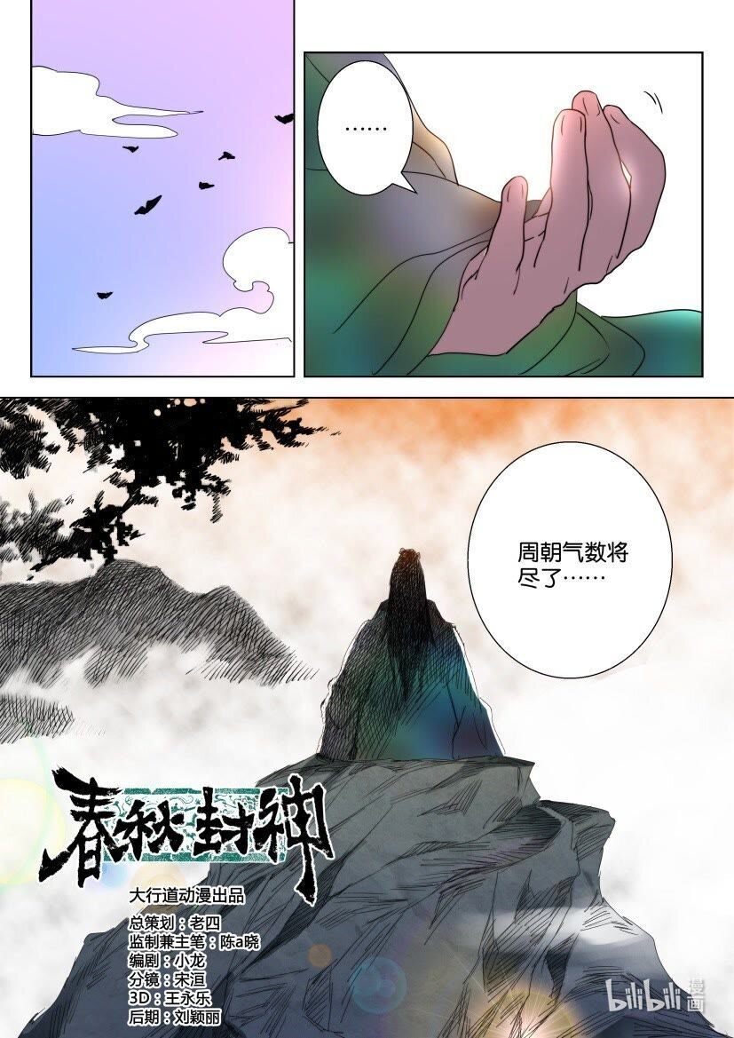 14 第14话 落日弓-第14话