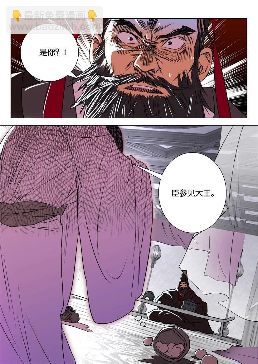 14 第14话 落日弓-第14话