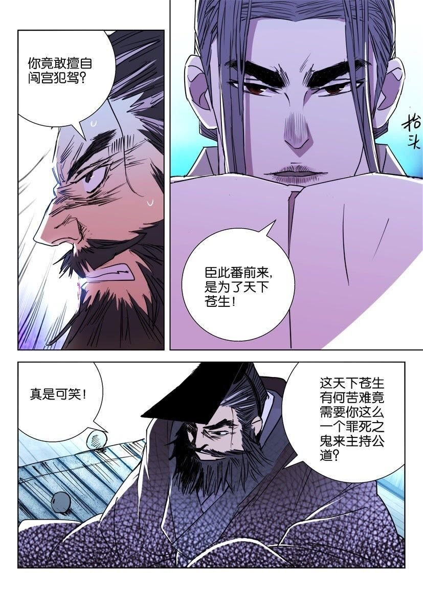 14 第14话 落日弓-第14话