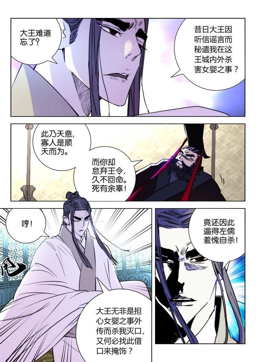 14 第14话 落日弓-第14话
