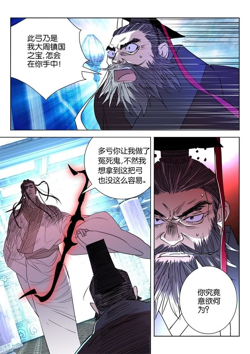 14 第14话 落日弓-第14话