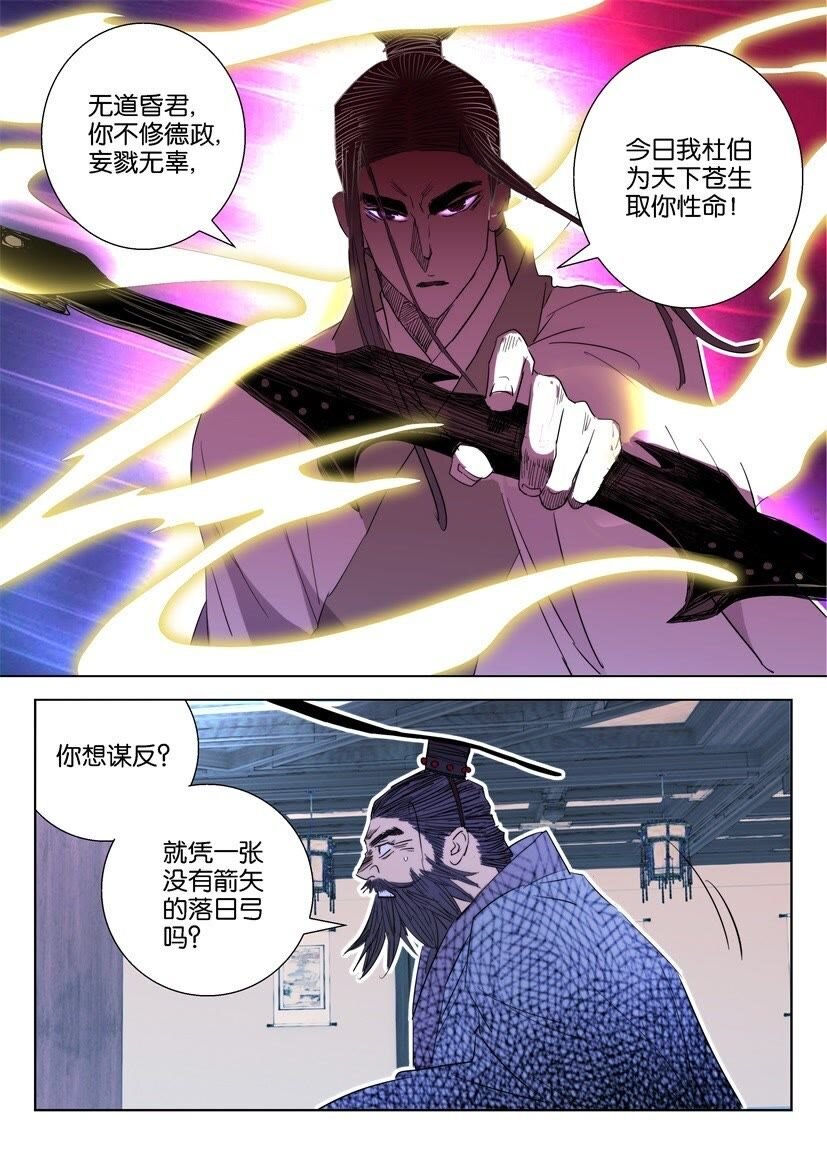 14 第14话 落日弓-第14话