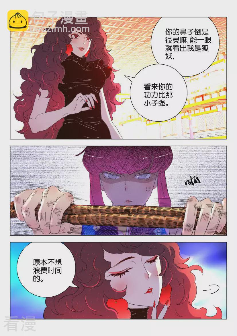 第132话 二对二-第132话