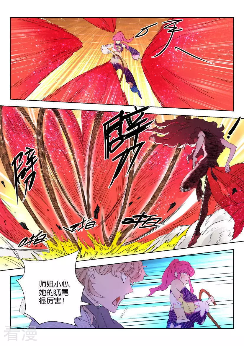 第132话 二对二-第132话