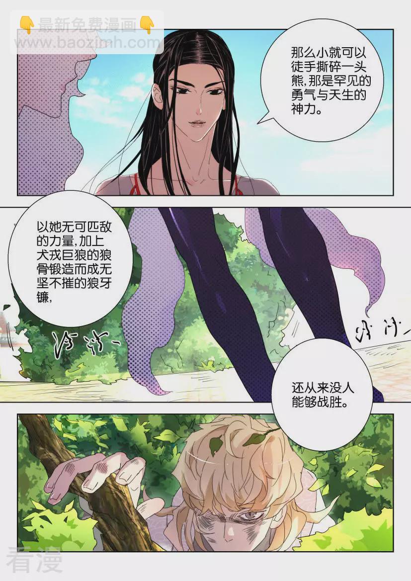 第134话 天生的战士-第134话