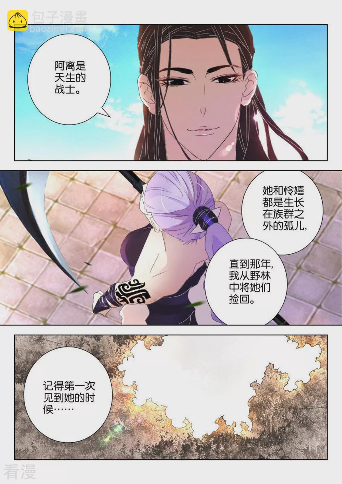 第134话 天生的战士-第134话