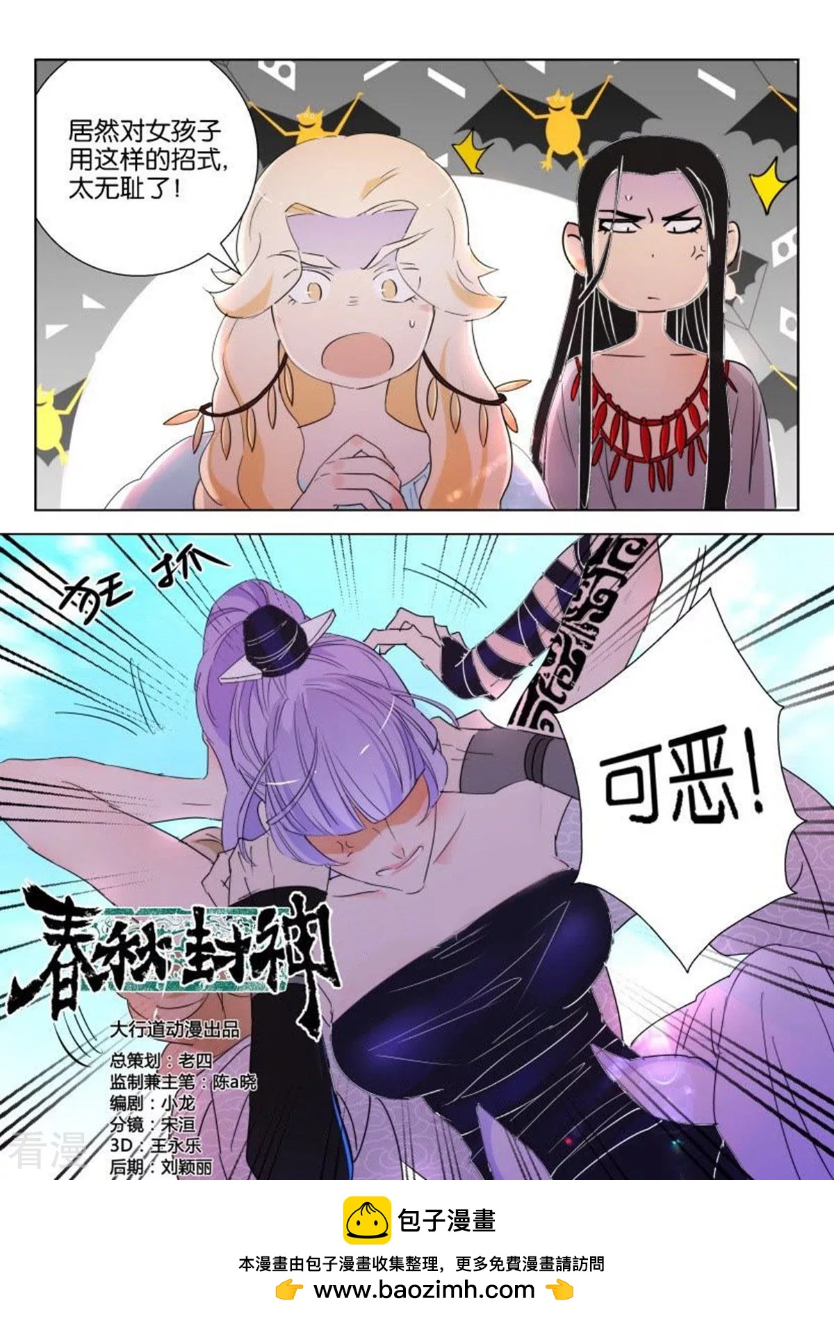第136话 独门绝技-第136话