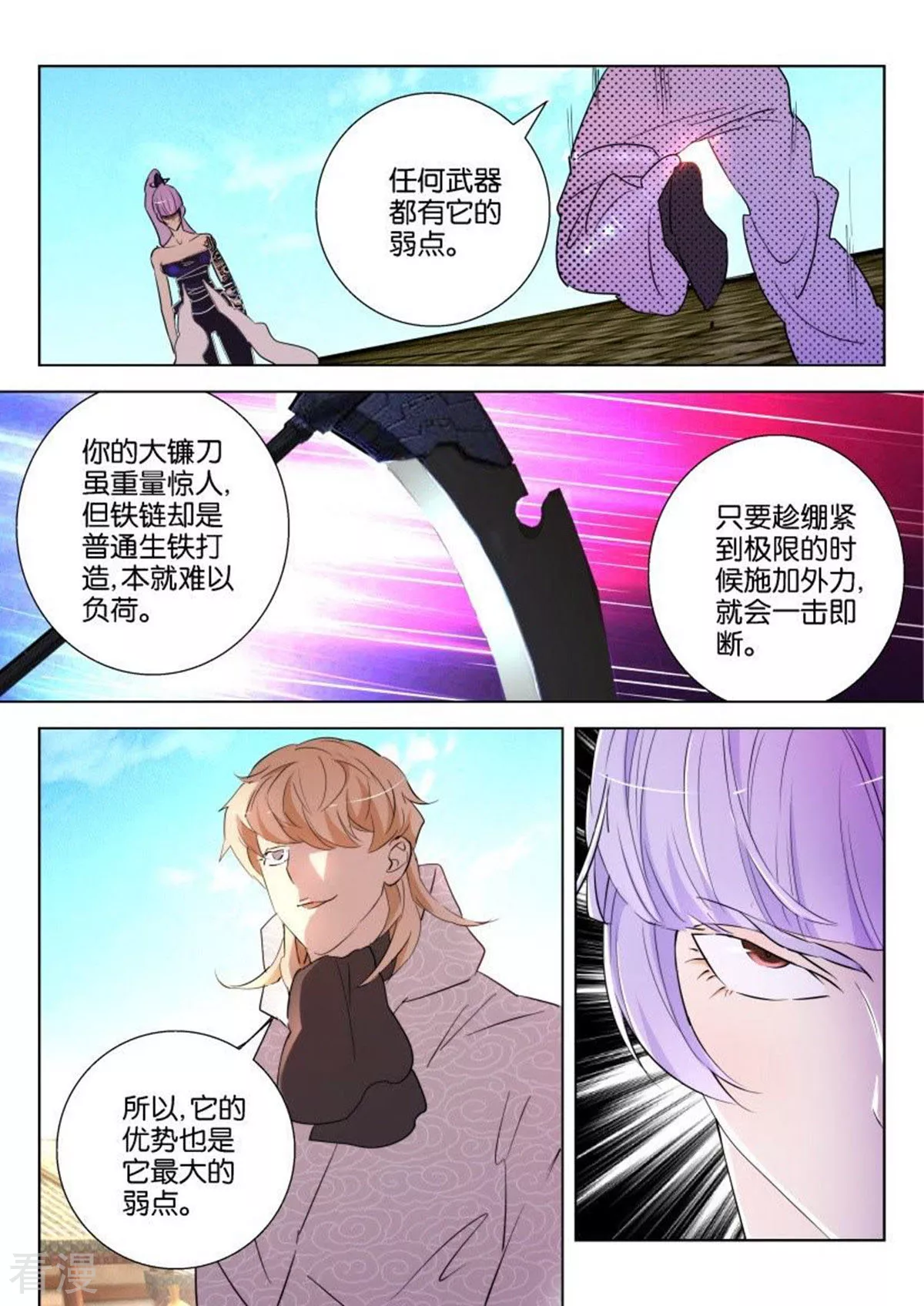 第136话 独门绝技-第136话