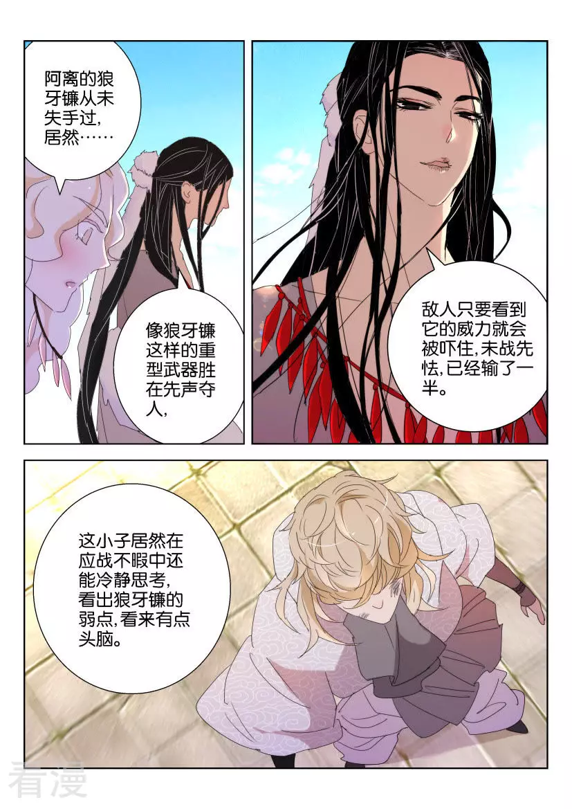 第136话 独门绝技-第136话