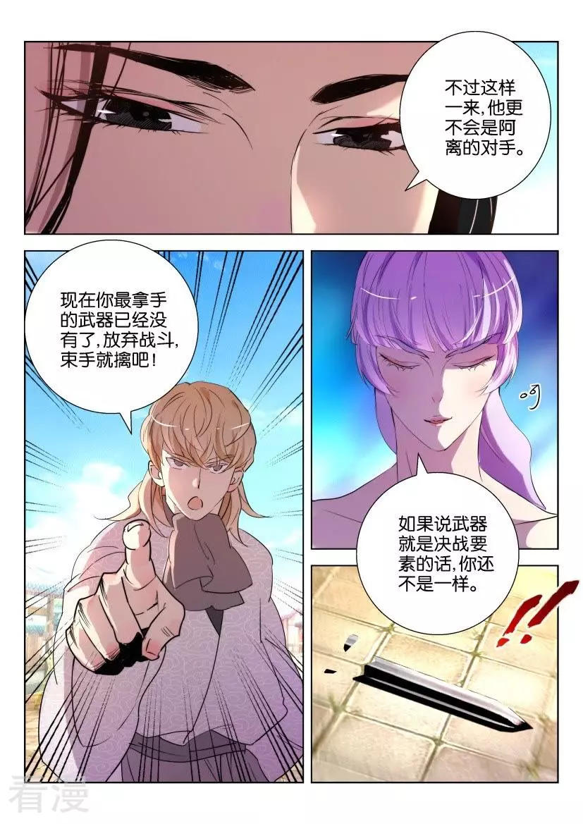第136话 独门绝技-第136话