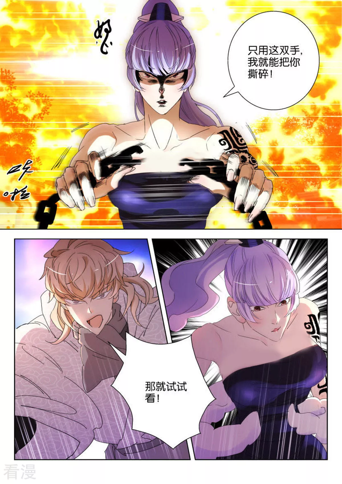 第136话 独门绝技-第136话