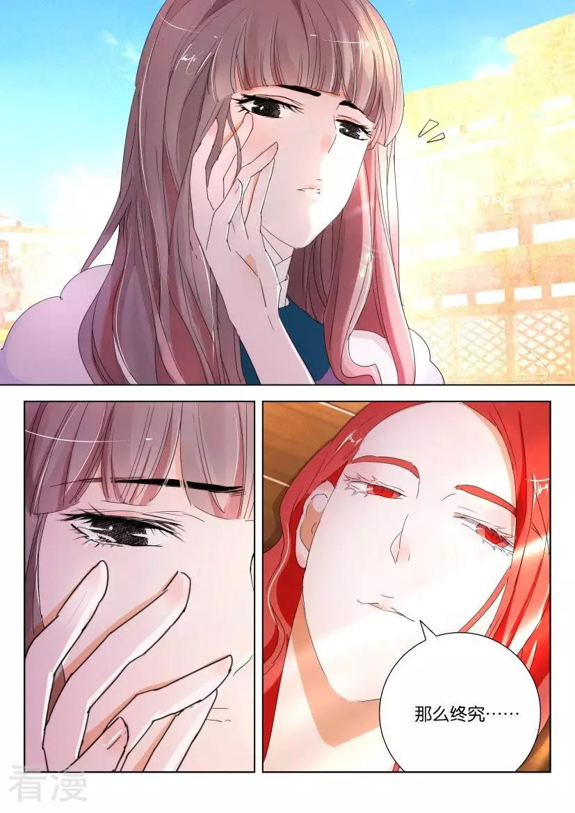 第138话 凤舞的心情-第138话