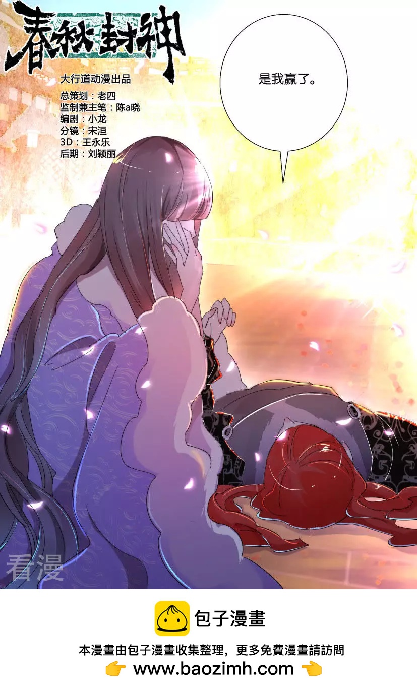 第138话 凤舞的心情-第138话