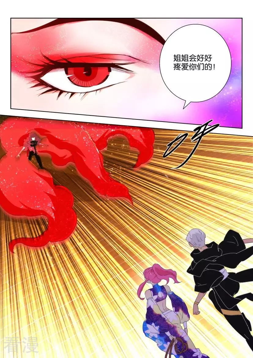 第138话 凤舞的心情-第138话